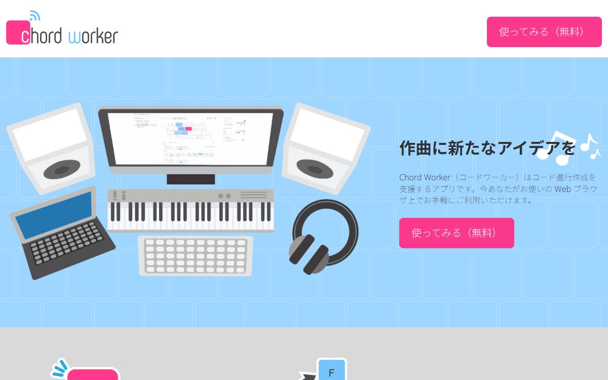 Chord Worker