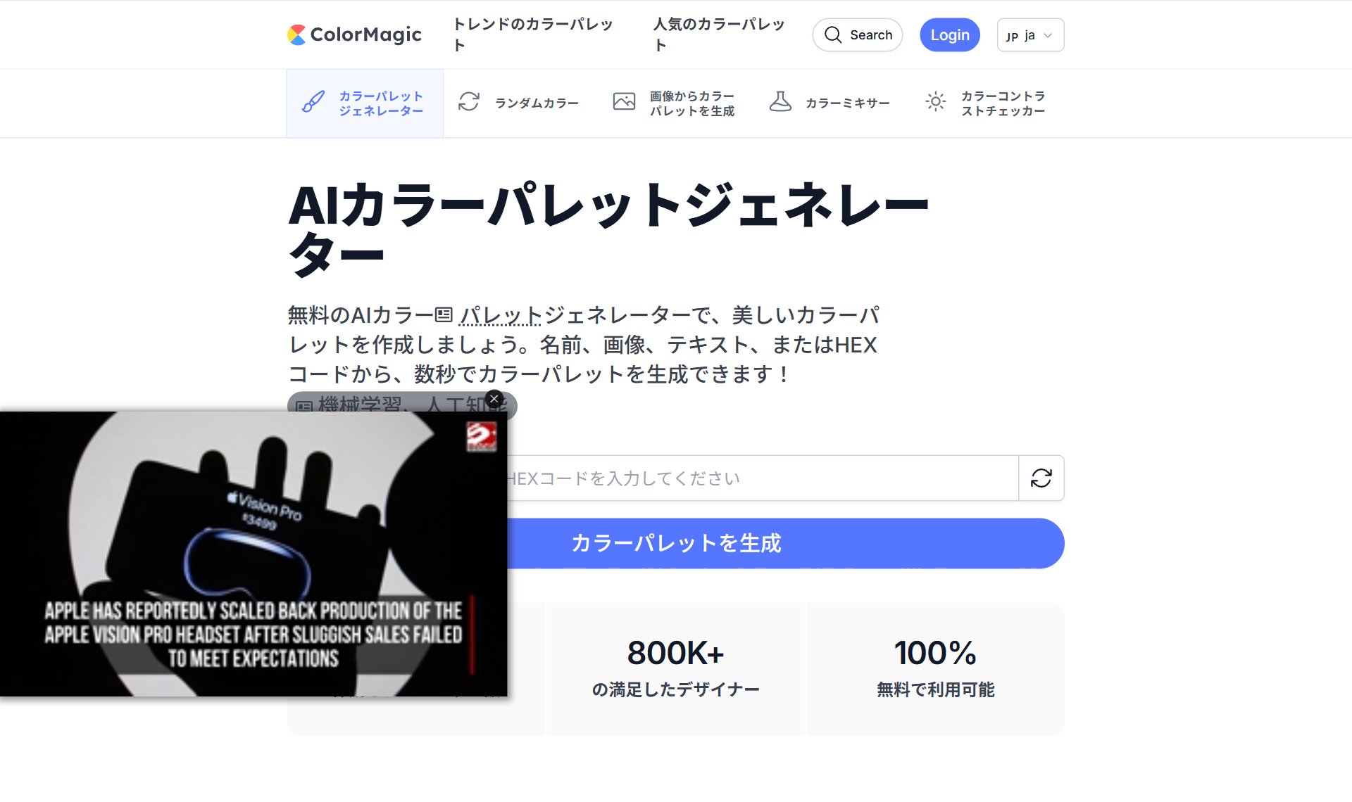 ColorMagic（カラーマジック）