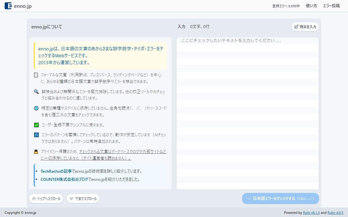 enno.jp