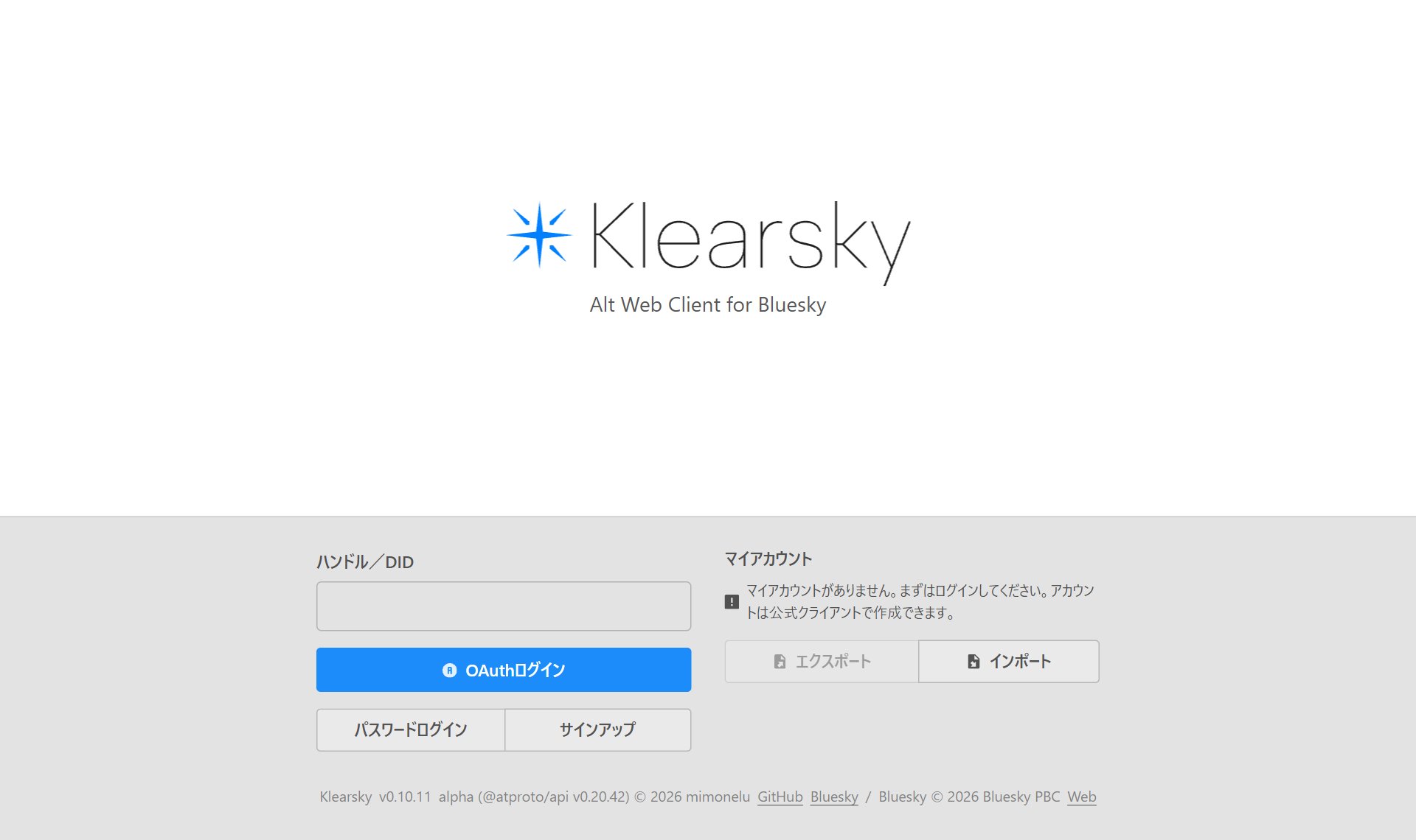 Klearsky（Bluesky向けWebクライアント）