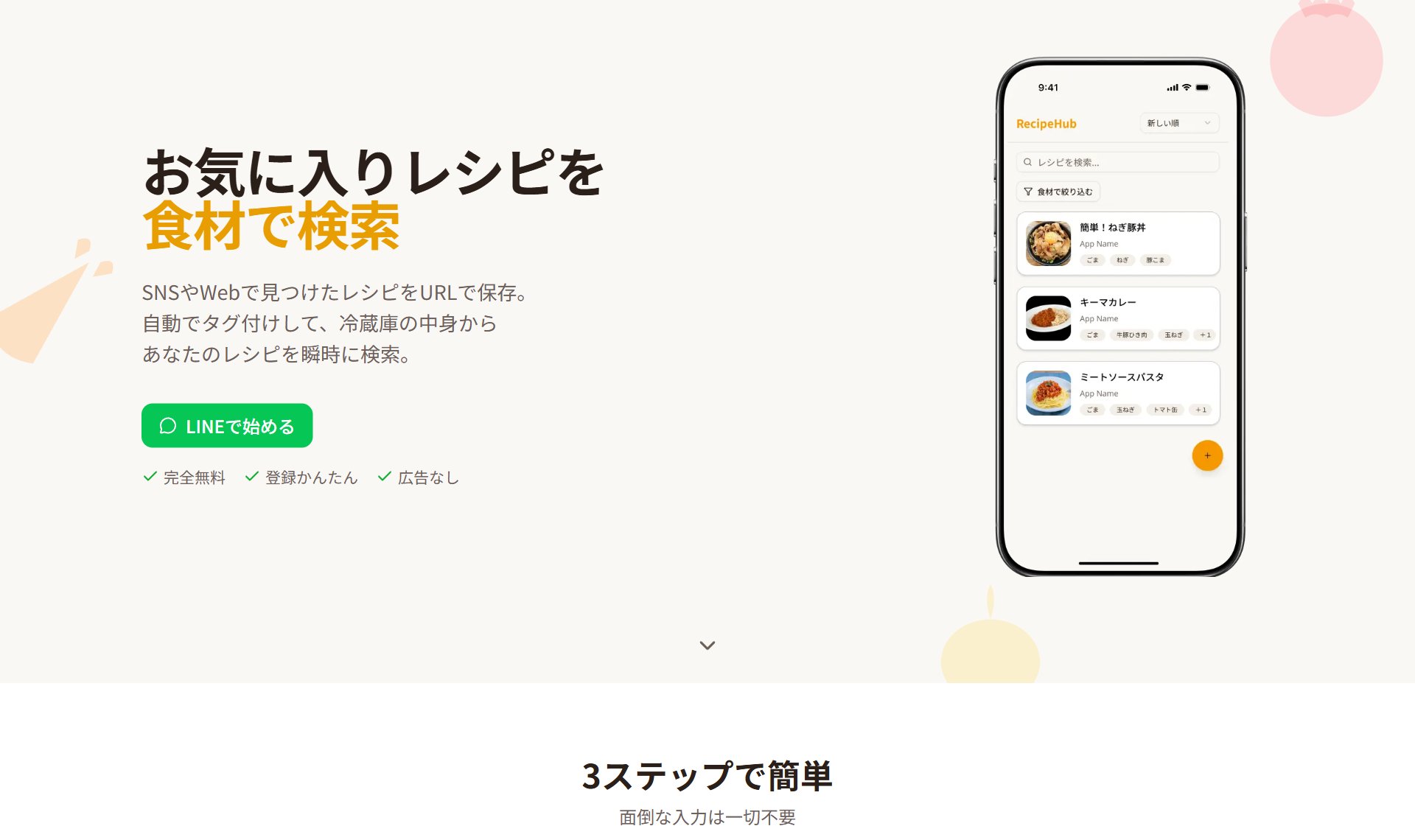 RecipeHub