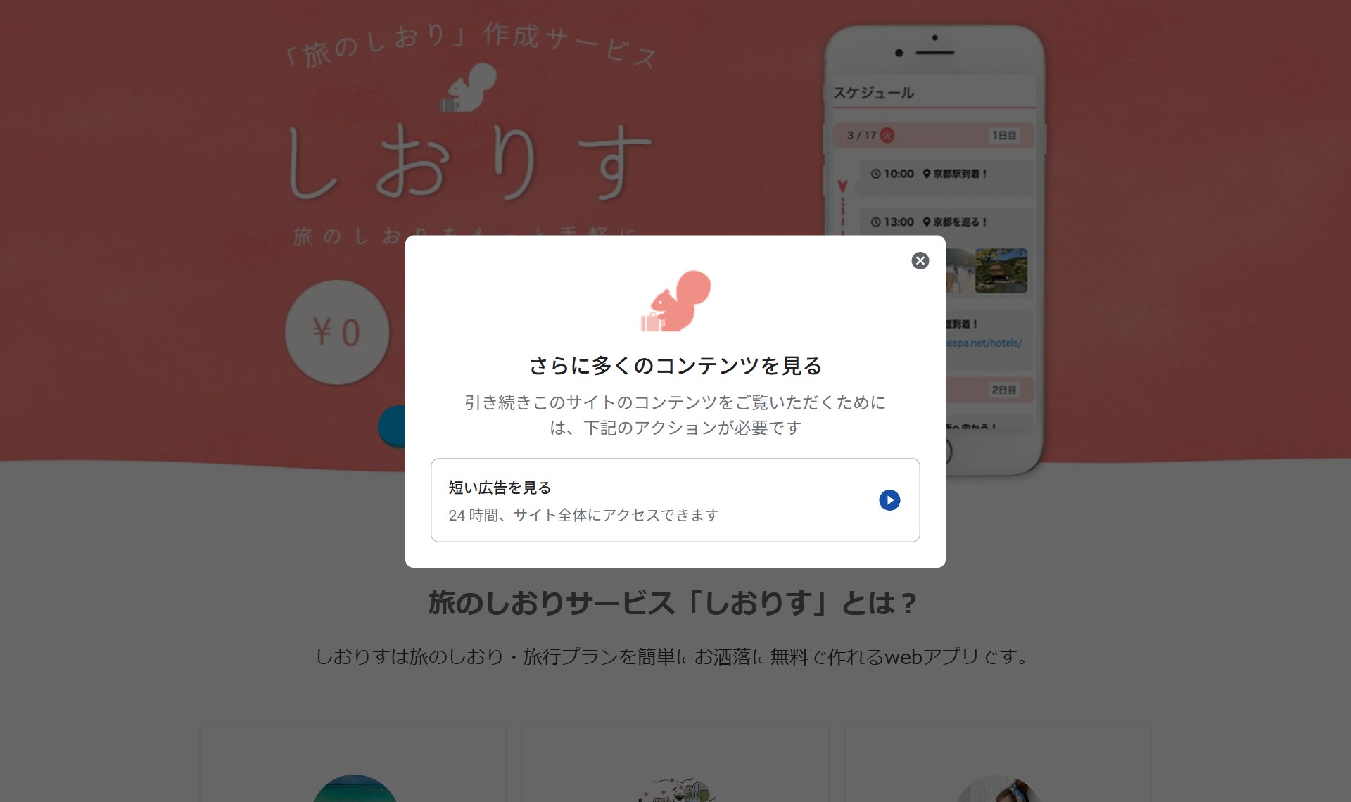 しおりす