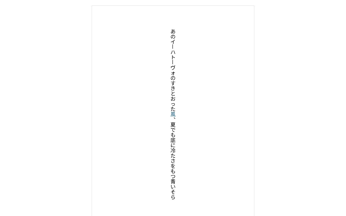 縦書き画像メーカー