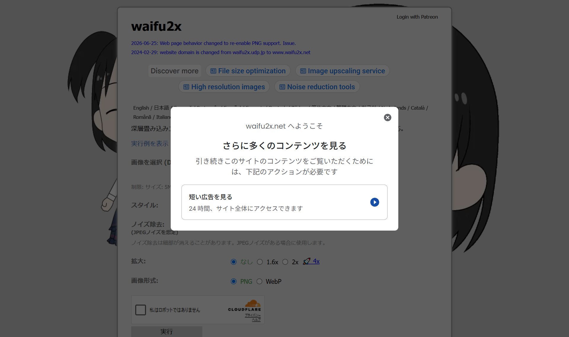 waifu2x