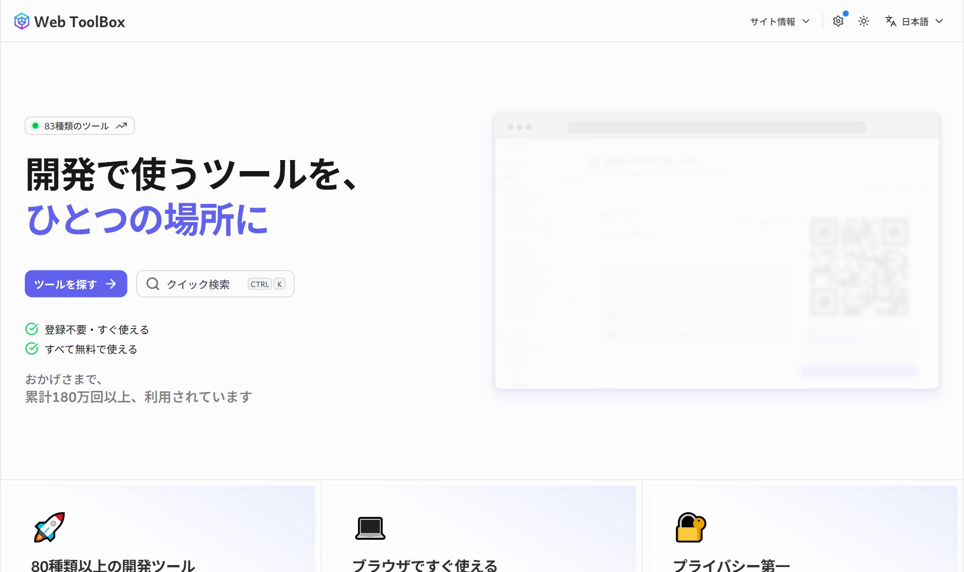 Web ToolBox