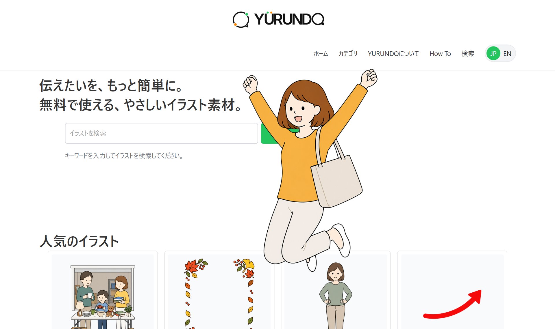 YURUNDO（ゆるんどぅ）